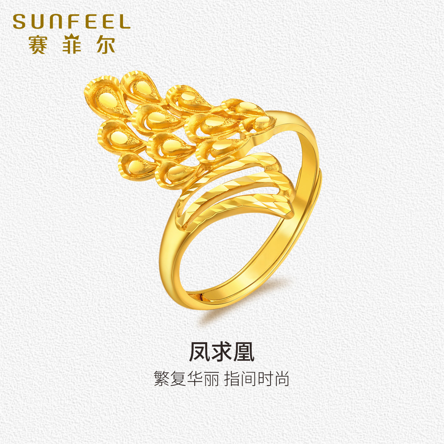 活口时尚百搭黄金戒指送女友图片