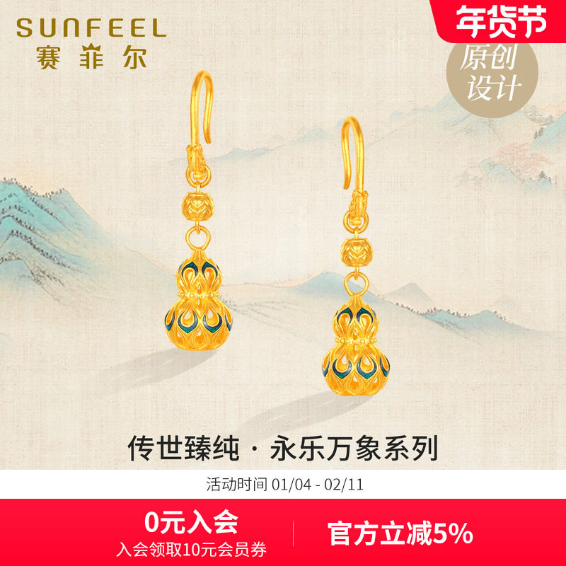 赛菲尔传世臻纯永乐万象黄金耳饰女葫芦耳坠足金999.9古法金耳吊,黄金,计价IP联名黄金耳饰,淘宝优惠券,粉丝福利购,淘宝优惠卷