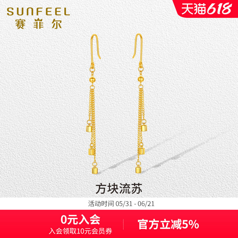 赛菲尔足金耳线黄金方糖方块耳吊耳钩流苏时尚耳饰女节日送礼
