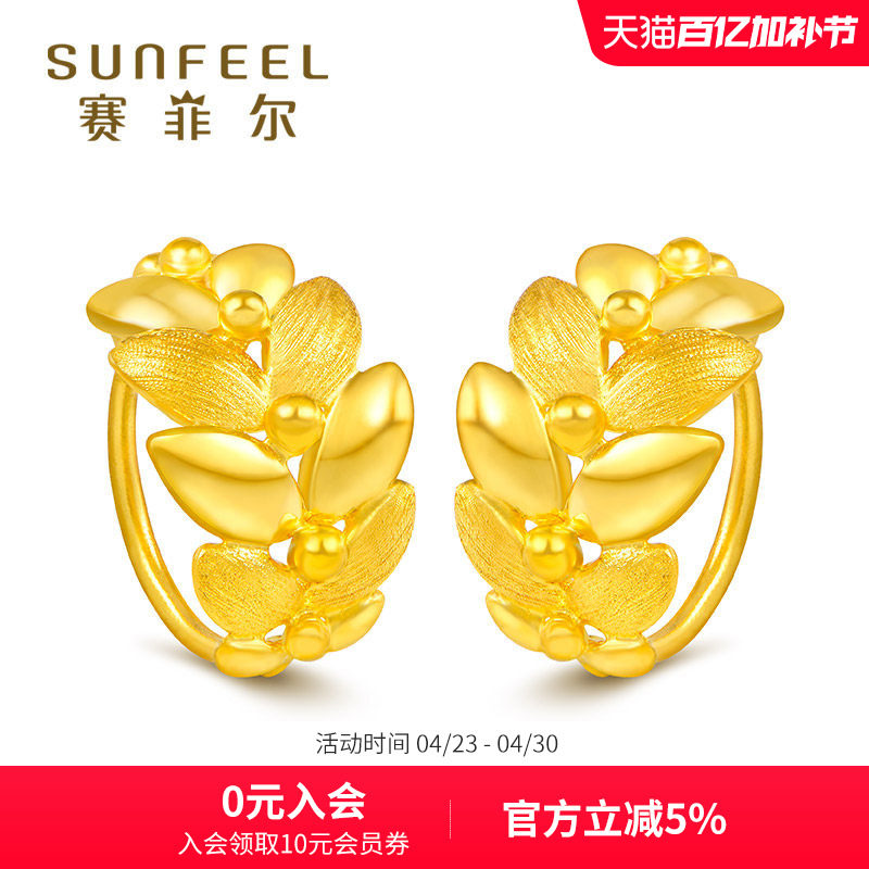 赛菲尔黄金耳钉耳饰耳圈足金999.9幸福橄榄枝耳环送女友送妈妈