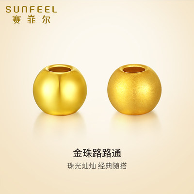 赛菲尔3D硬金转运珠古法圆珠子女