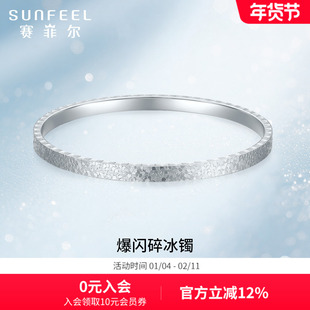 赛菲尔铂金手镯女pt950白金手镯正圆碎碎冰手镯手环手饰送礼物