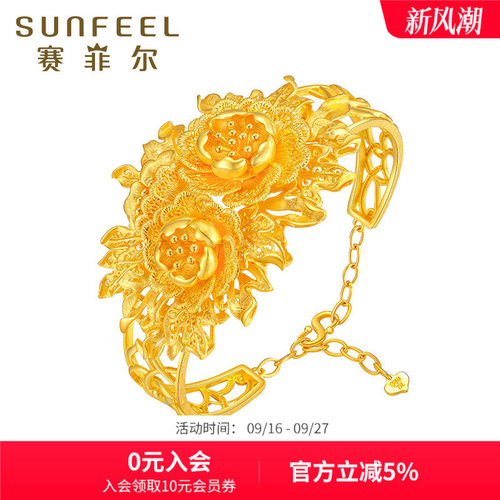 赛菲尔黄金手镯足金999.9芳华绝代牡丹花朵婚嫁镯子女结婚定制款