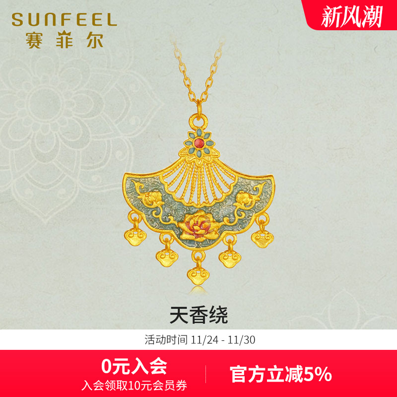 赛菲尔月华惊鸿黄金套链女天香绕足金999.9珐琅项链送老婆礼物