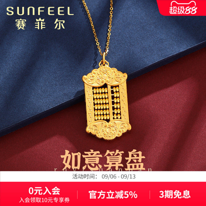 赛菲尔黄金吊坠如意算盘项链足金图片