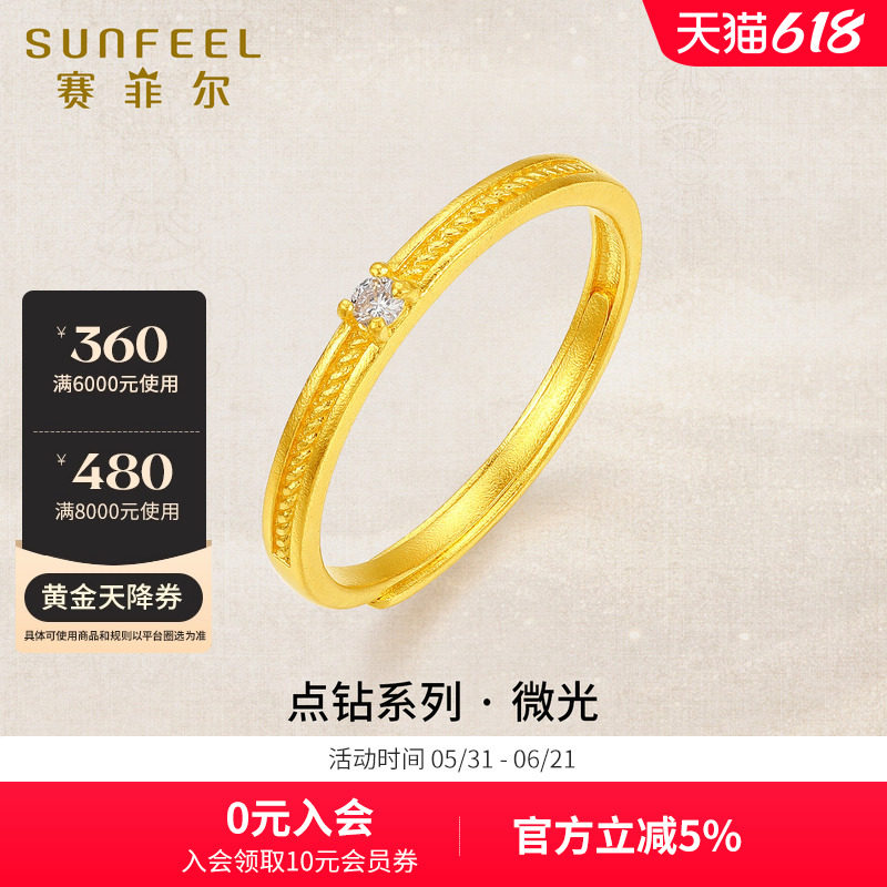 赛菲尔黄金镶嵌女戒足金莫桑石点钻戒指微光时尚节日送女友礼物