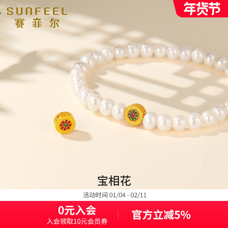 赛菲尔黄金宝相花转运珠足金串珠路路通挂坠diy手链女友生日礼物,黄金,手饰,淘宝优惠券,粉丝福利购,淘宝优惠卷