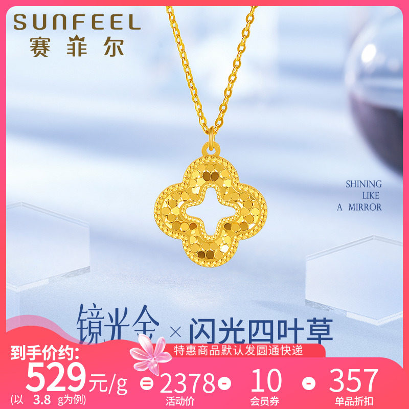 赛菲尔黄金项链女足金四叶草套链5G黄金几何项链花朵锁骨链送女友属于什么档次？