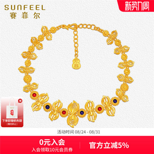 赛菲尔永乐系列黄金首饰足金999.9古法金手链足金手饰送妈妈礼物