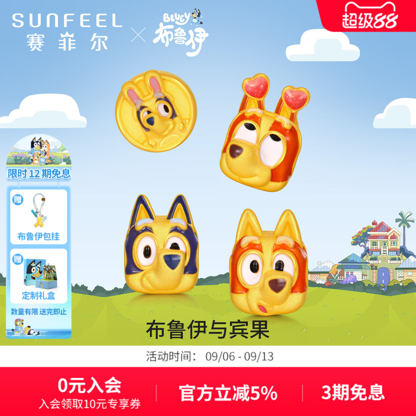 赛菲尔布鲁伊联名黄金手链俏皮宾果3D硬金手串串珠布鲁伊生日礼物