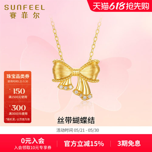 赛菲尔黄金吊坠公主足金古法金