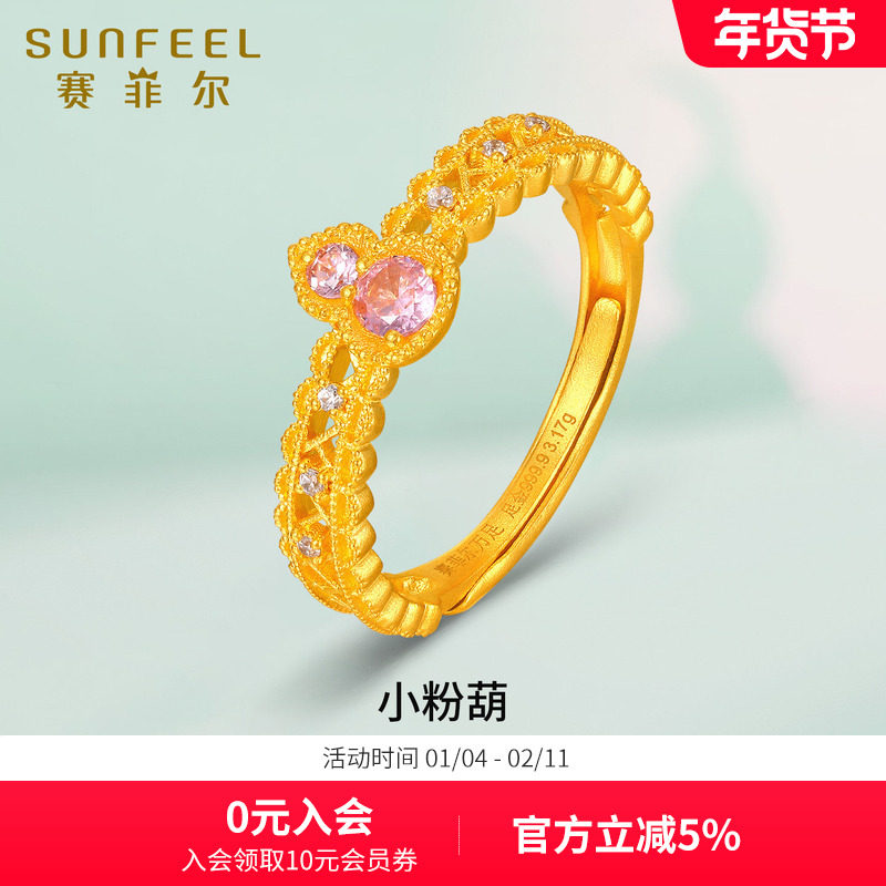 赛菲尔黄金戒指女足金999.9粉色锆石黄金葫芦戒指浪漫生日送礼,珠宝/钻石/翡翠,黄金镶宝石戒指,淘宝优惠券,粉丝福利购,淘宝优惠卷