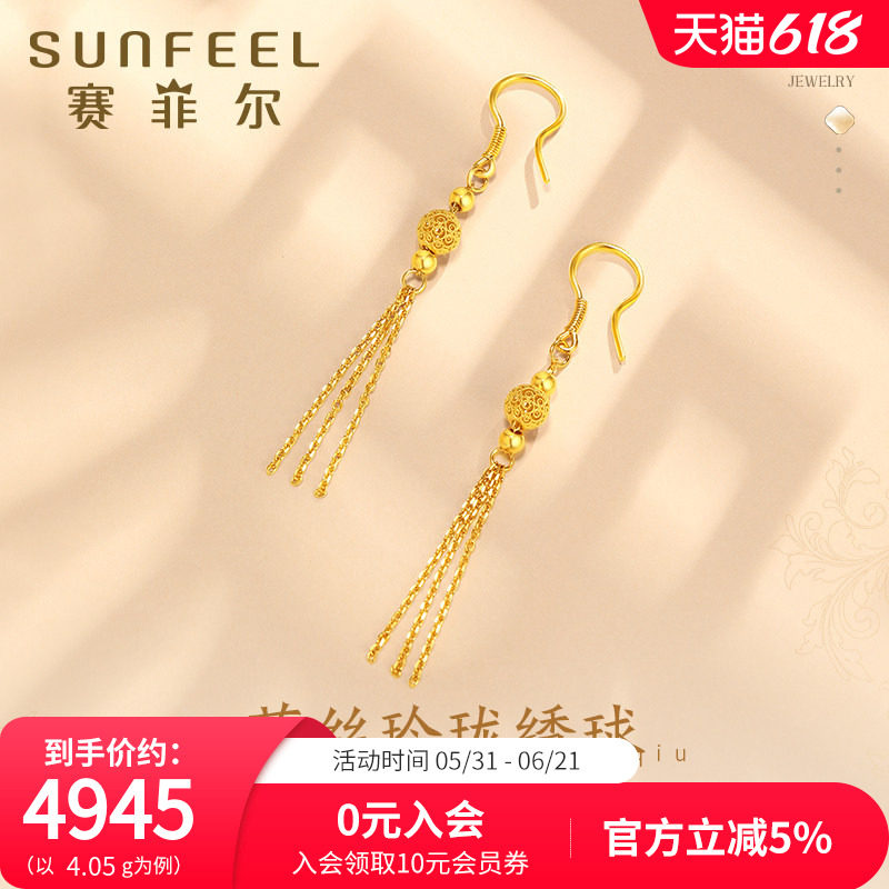 赛菲尔黄金耳饰女足金999.9花丝绣球耳吊气质长款流苏耳钩送女友