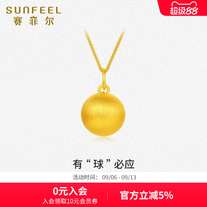 赛菲尔黄金首饰有球必应5D硬金圆球拉丝吊坠足金生日礼物女