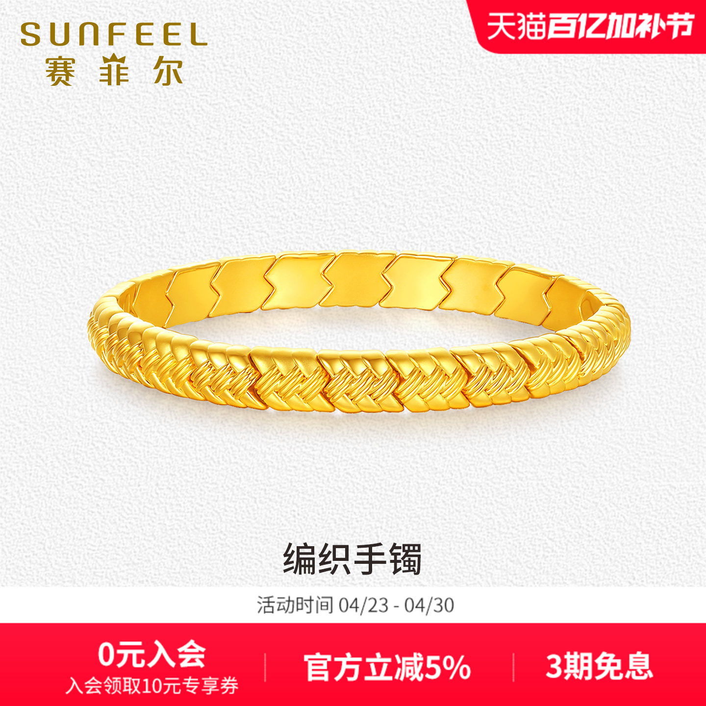 赛菲尔黄金手镯女5D硬金编织手链简约百搭足金手环送女友礼物