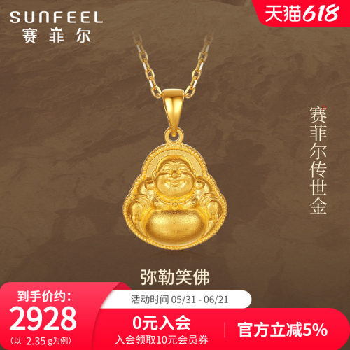 赛菲尔黄金弥勒佛吊坠足金999.9古法吊坠如意大肚佛金挂坠男女款