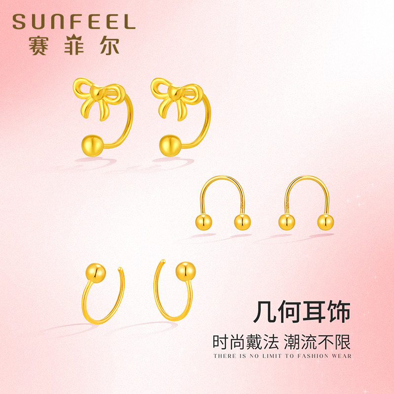 赛菲尔黄金耳饰5G足金耳钉女