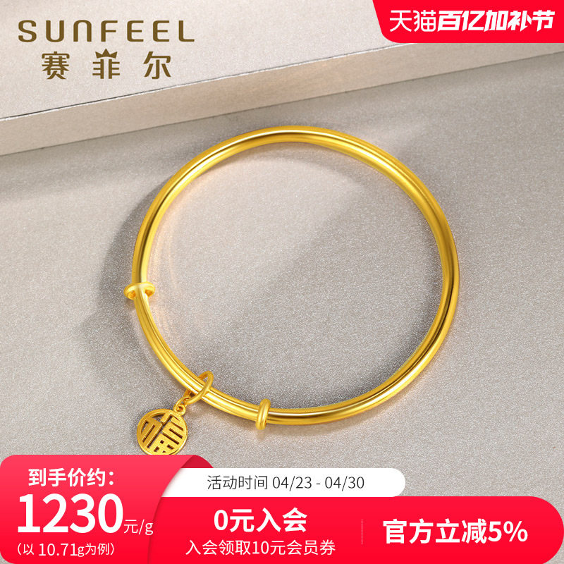 赛菲尔黄金手镯女足金福牌手镯简约圆牌手镯素圈镯子推拉手镯送礼