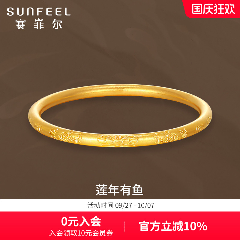 赛菲尔黄金手镯女福莲年有鱼足金999.9古法金镯子圆镯送妈妈礼物