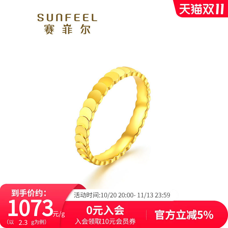 赛菲尔黄金戒指足金999.9鱼鳞黄金戒指素圈鳞片女戒支持刻字送礼