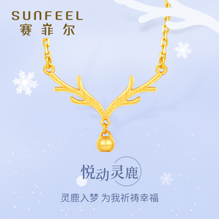 賽菲爾黃金項鏈足金999.9一路有你小鹿鎖骨鏈鹿角套鏈女節(jié)日送禮