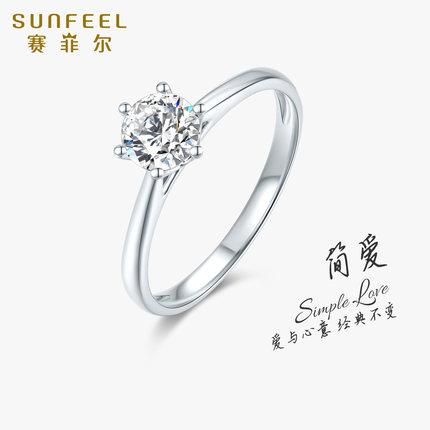 【培育】1克拉铂金培育钻石简爱六爪钻戒求婚结婚纪念日送女友