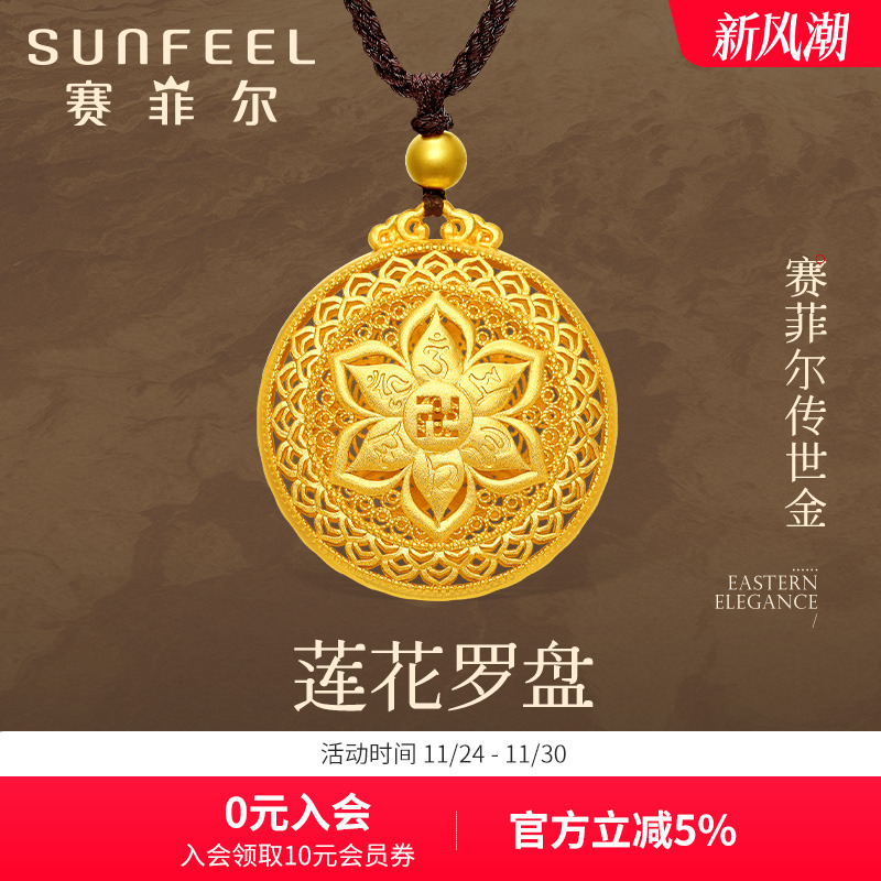 六字大明咒传承项链罗盘金套链