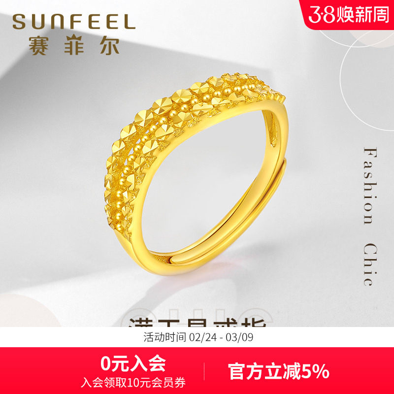 赛菲尔黄金戒指足金999.9满天星戒指黄金波浪金珠可调节女戒送礼