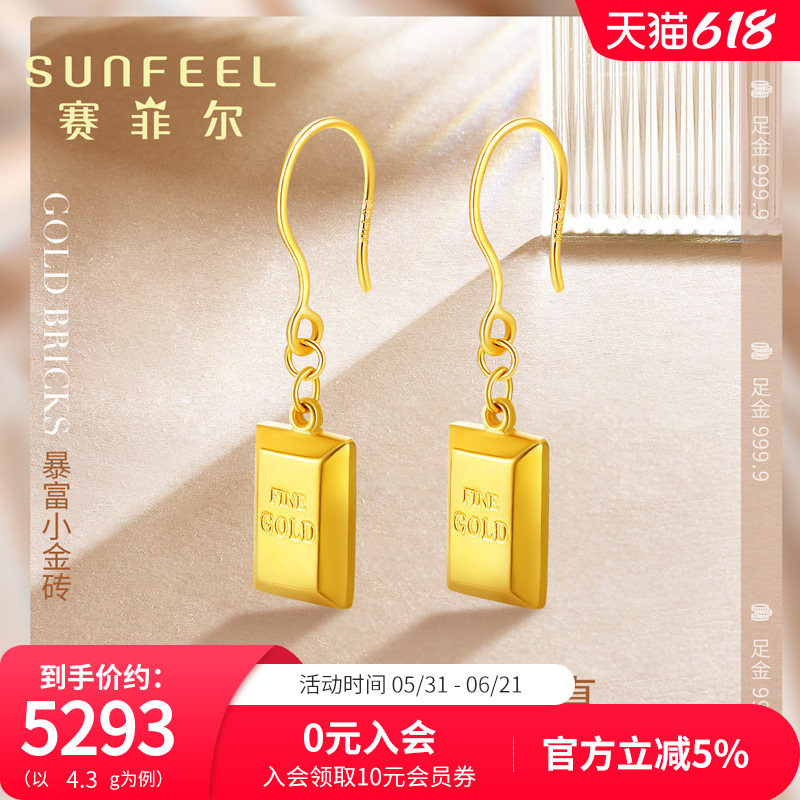 赛菲尔黄金耳饰女足金999.9暴富小金砖耳吊几何简约方块耳环送礼
