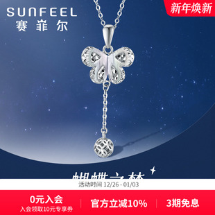 赛菲尔铂金吊坠女PT950白金蝴蝶吊坠时尚 灵动镂空绣球挂坠送女友