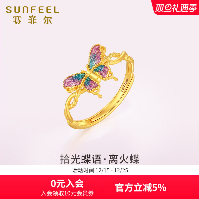 赛菲尔女黄金戒指足金999.9蝴蝶
