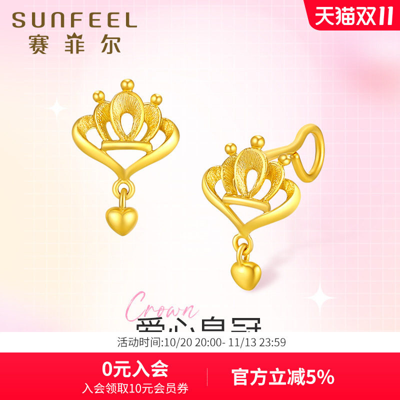 赛菲尔黄金耳饰足金爱心耳坠女王皇冠耳钉复古经典黄金耳圈送女友