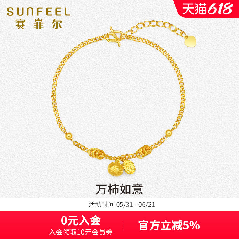 赛菲尔黄金如意手链足金999.9万柿如意柿子挂坠手链节日送礼
