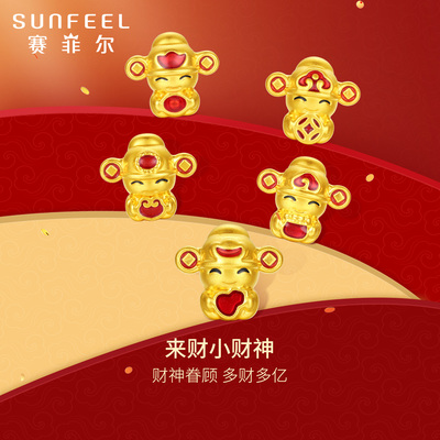 赛菲尔黄金首饰财神足金吊坠3D硬金本命年抱金元宝转运珠红绳钱币