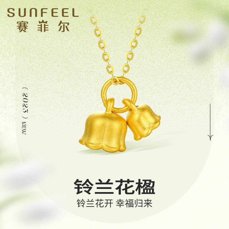 赛菲尔黄金手链3d硬金铃兰吊坠足金和田玉手串黄金花朵手绳送女友
