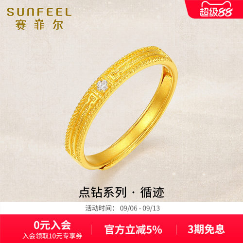 赛菲尔足金莫桑石戒指