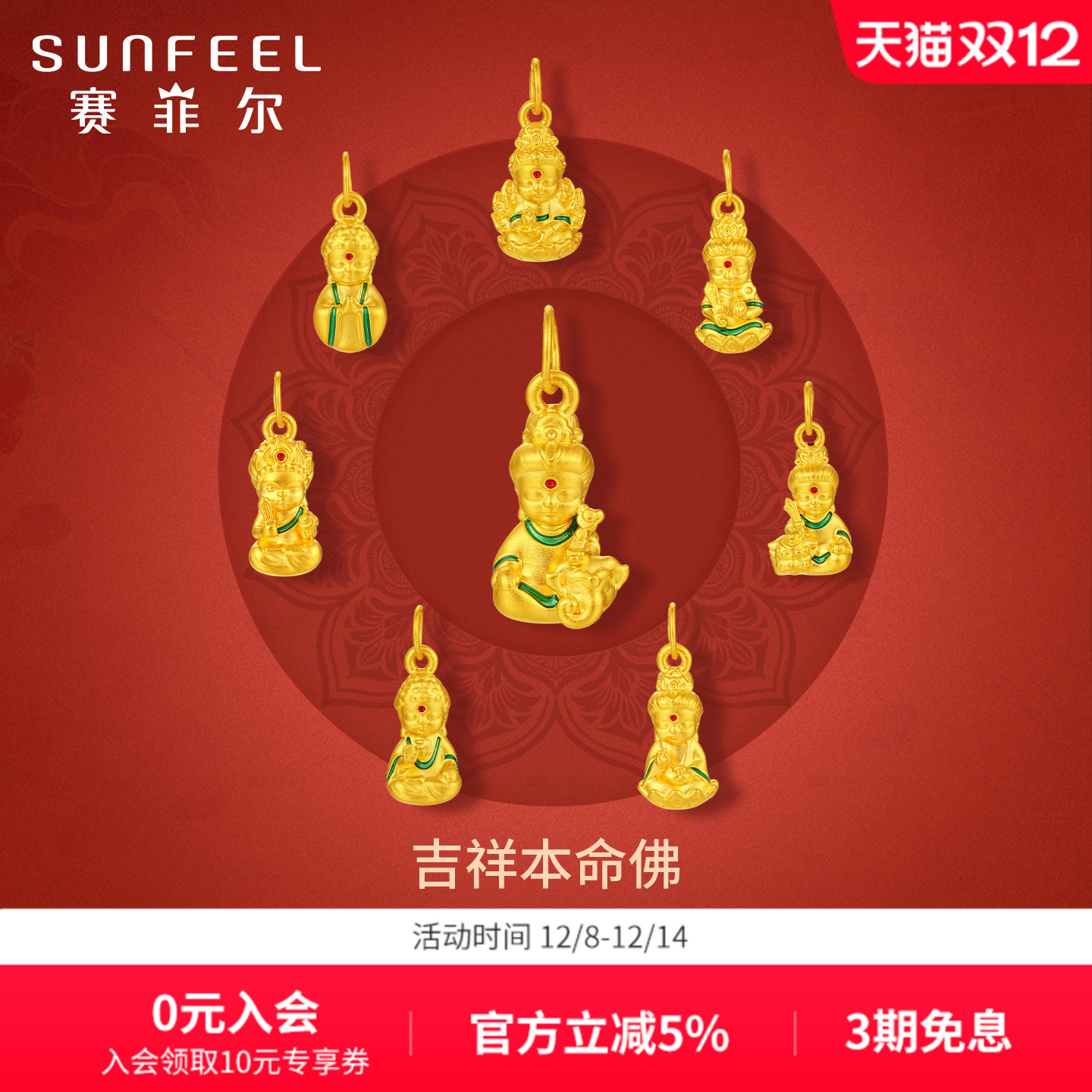 赛菲尔黄金首饰本命佛硬金珐琅吊坠手串手绳守护神挂坠送女友礼物