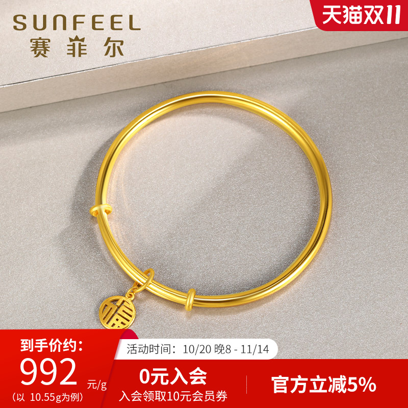赛菲尔黄金手镯女足金福牌手镯简约圆牌手镯素圈镯子推拉手镯送礼