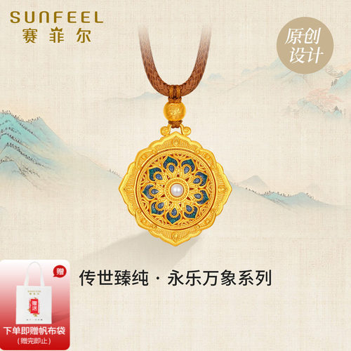 赛菲尔黄金吊坠女八宝罗盘