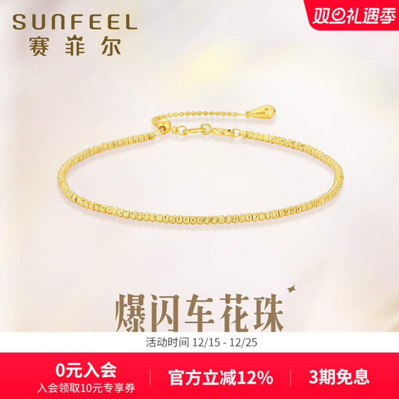 18k金金手链赛菲尔送礼K黄金女款