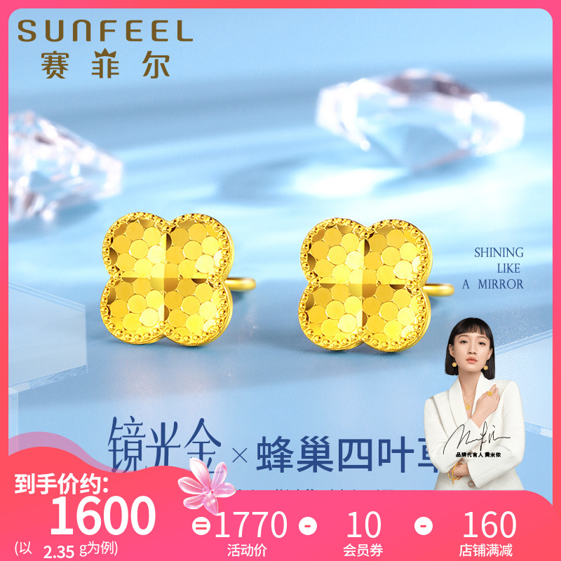 赛菲尔5G足金999.9四叶草耳圈