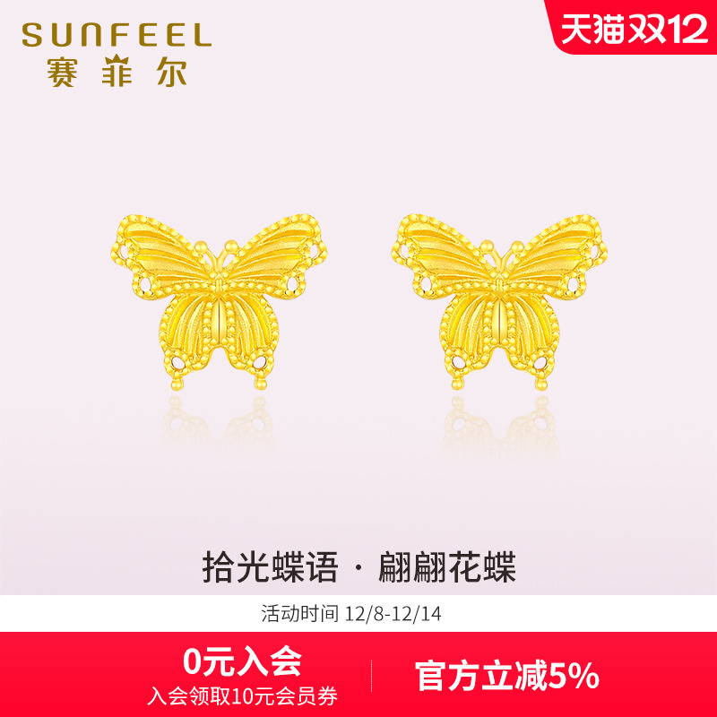 赛菲尔黄金耳饰足金999.9耳钉女