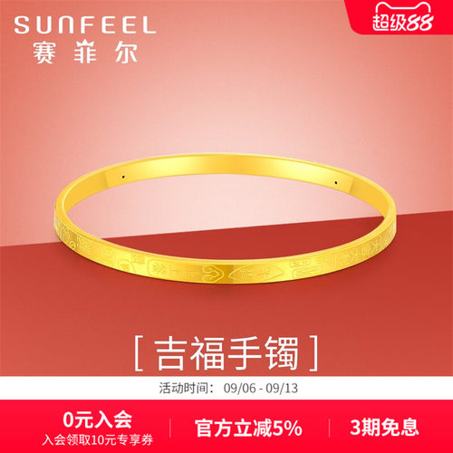 赛菲尔黄金手镯足金5D硬金送女友
