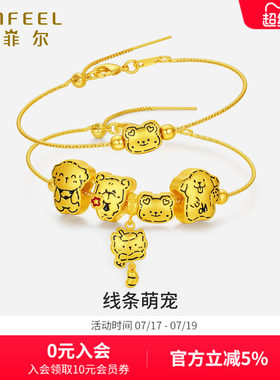 赛菲尔黄金转运珠线条小狗手链手绳3D硬金猫猫狗狗礼物