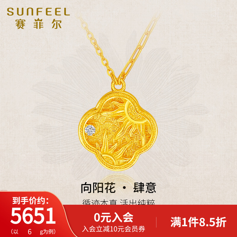 赛菲尔黄金镶锆石四叶草套链向阳花足金999.9吊坠项链女节日送礼