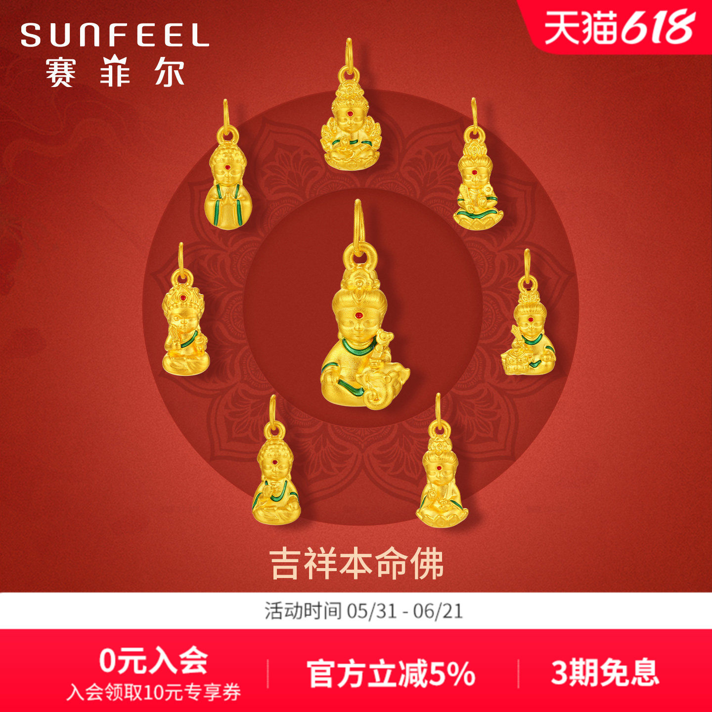 赛菲尔黄金首饰本命佛硬金珐琅吊坠手串手绳守护神挂坠送女友礼物