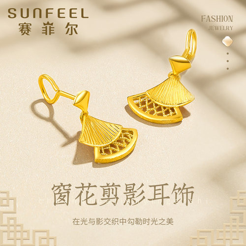 黄金耳饰扇形耳吊足金耳钉