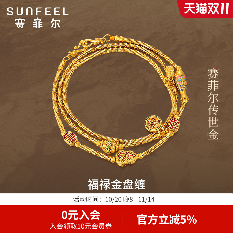 赛菲尔黄金项链万能调节项链足金999.9古法金珐琅福字葫芦链子