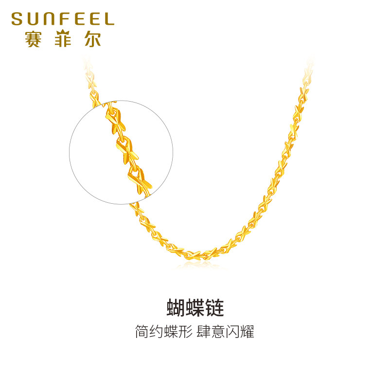 赛菲尔足金999.9黄金项链简约时尚女款蝴蝶大方锁骨链素链金链子