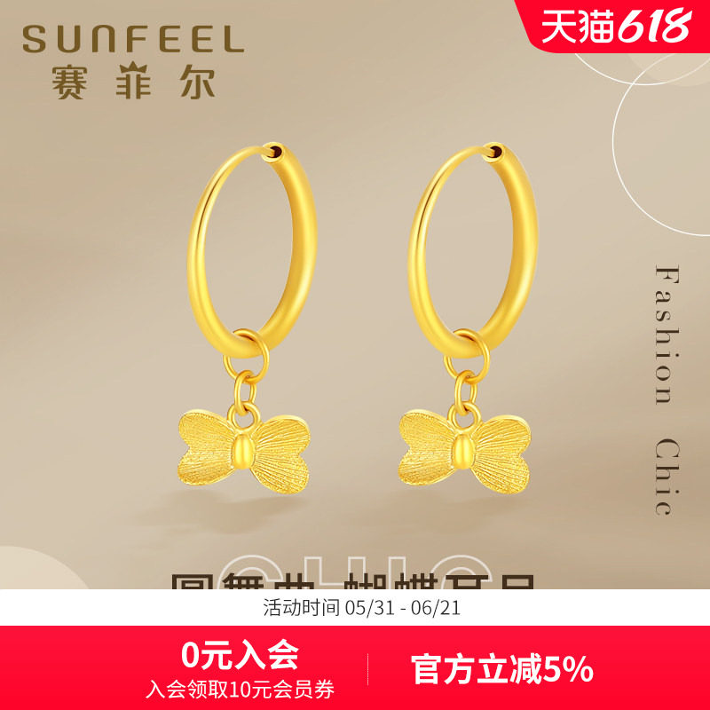 赛菲尔黄金耳饰足金999.9蝴蝶结耳吊拉丝耳环几何圆圈新年送礼